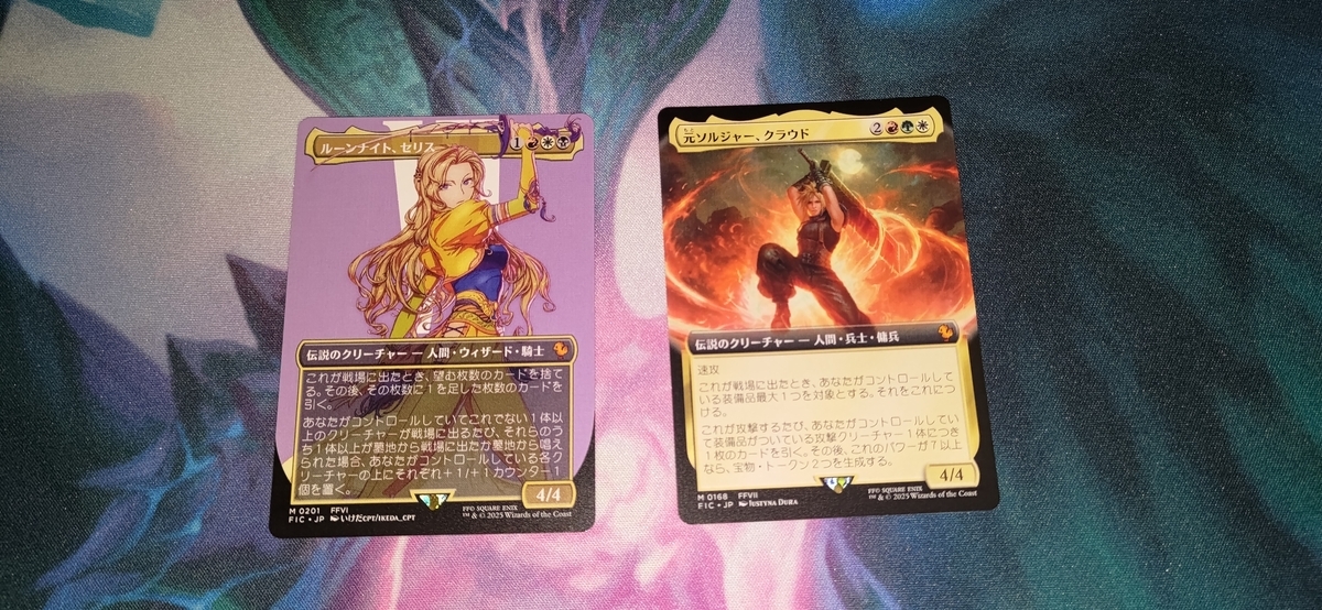 MTG】FFコラボ開封結果 - イルガの趣味ブログ