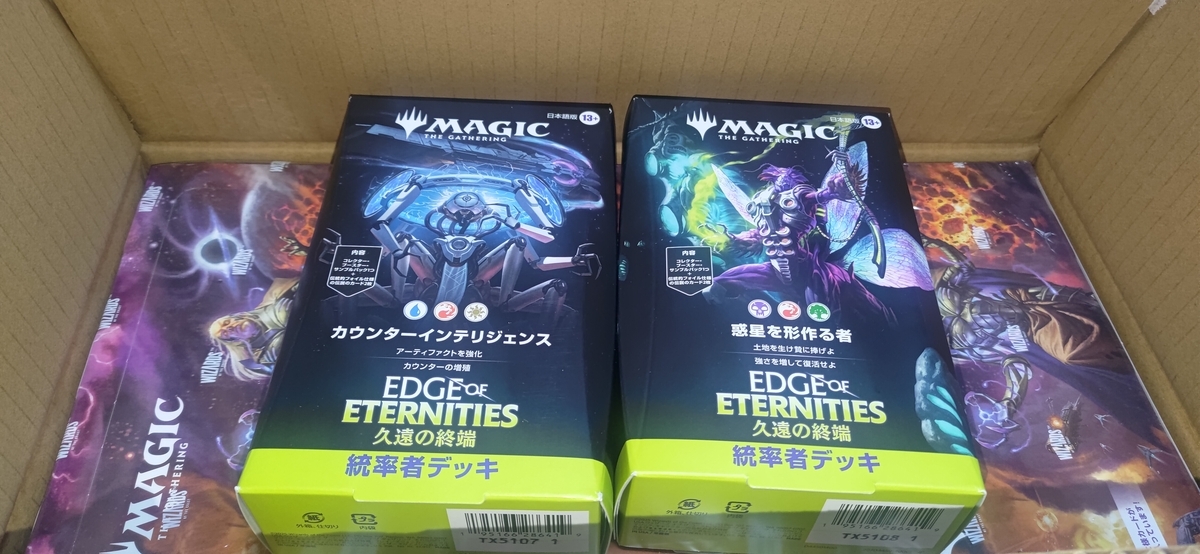 MTG　久遠の終端　４点セット　新品未開封 MTG】久遠の終端開封結果 - イルガの趣味ブログ