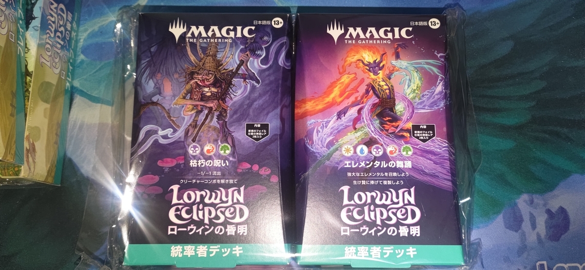 MTG】ローウィンの昏明開封結果 - イルガの趣味ブログ