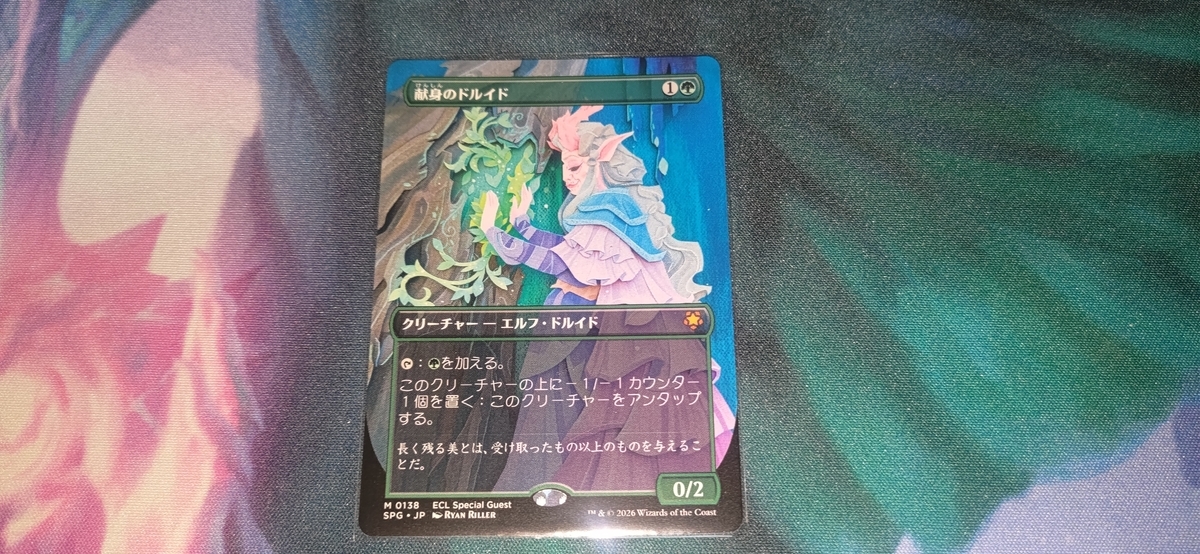 *バラ売り可* 献身のドルイド　 SHM英語foil2枚セット 献身のドルイド SHM foil 英2枚 バラ売り可* 献身のドルイド SHM英語