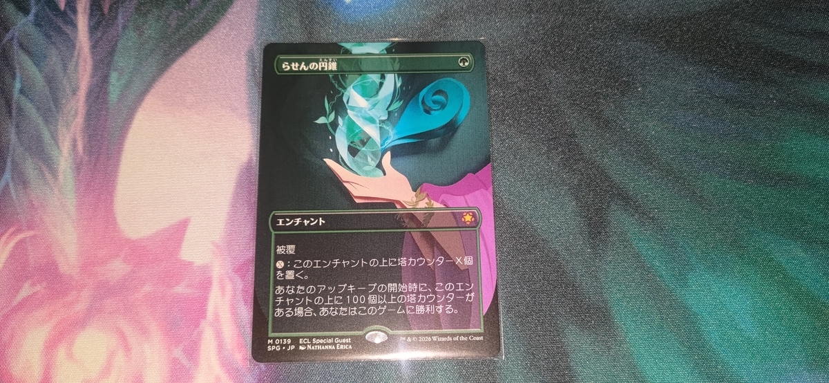 MTG】ローウィンの昏明開封結果 - イルガの趣味ブログ