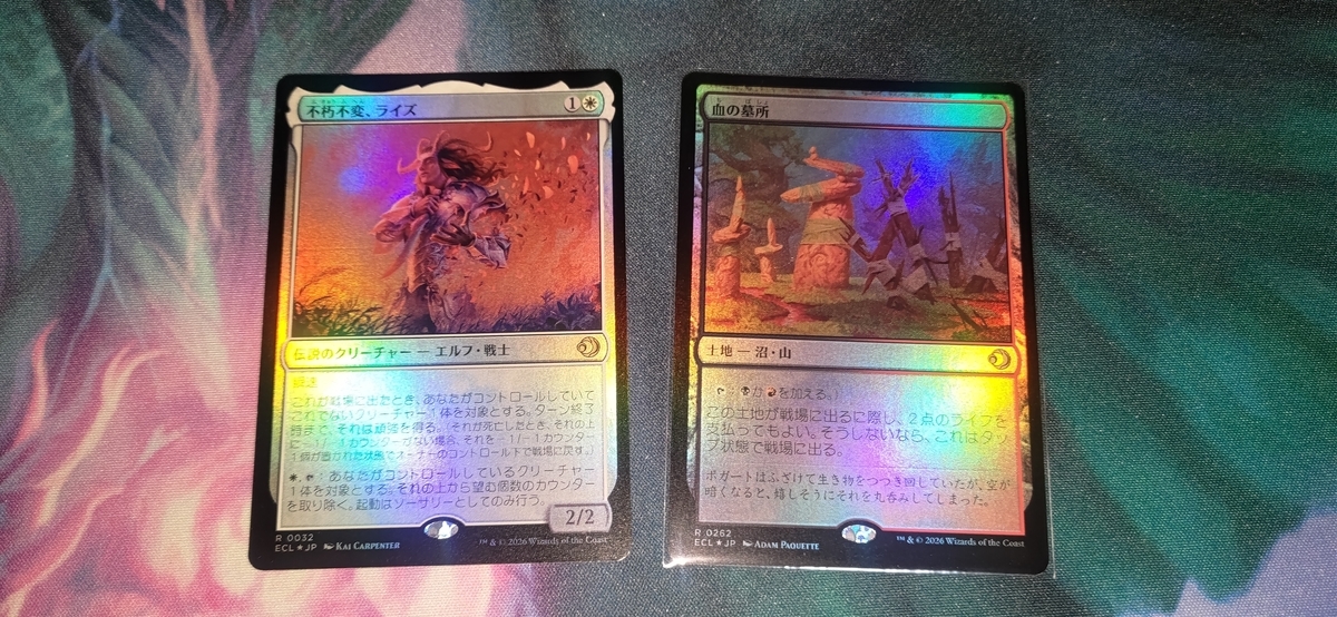 MTG】ローウィンの昏明開封結果 - イルガの趣味ブログ