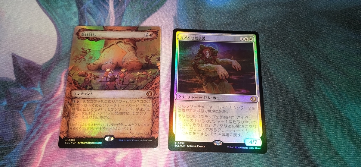 MTG】ローウィンの昏明開封結果 - イルガの趣味ブログ