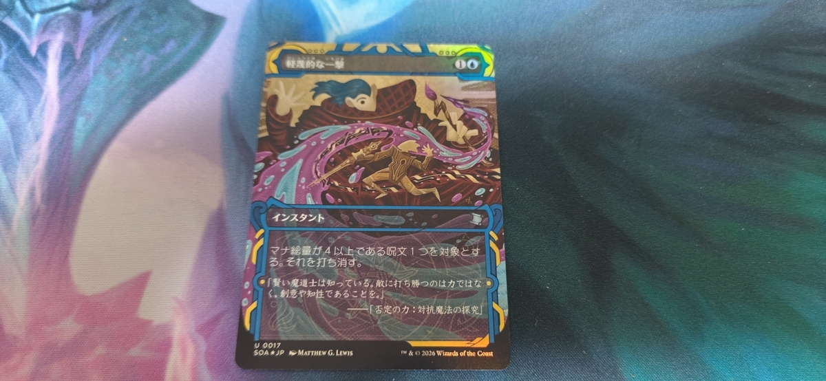 MTG】ストリクスヘイヴンの秘密開封結果 - イルガの趣味ブログ
