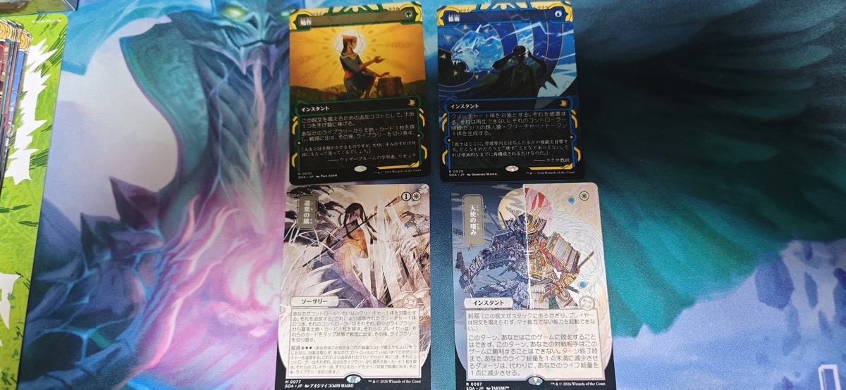 MTG】ストリクスヘイヴンの秘密開封結果 - イルガの趣味ブログ