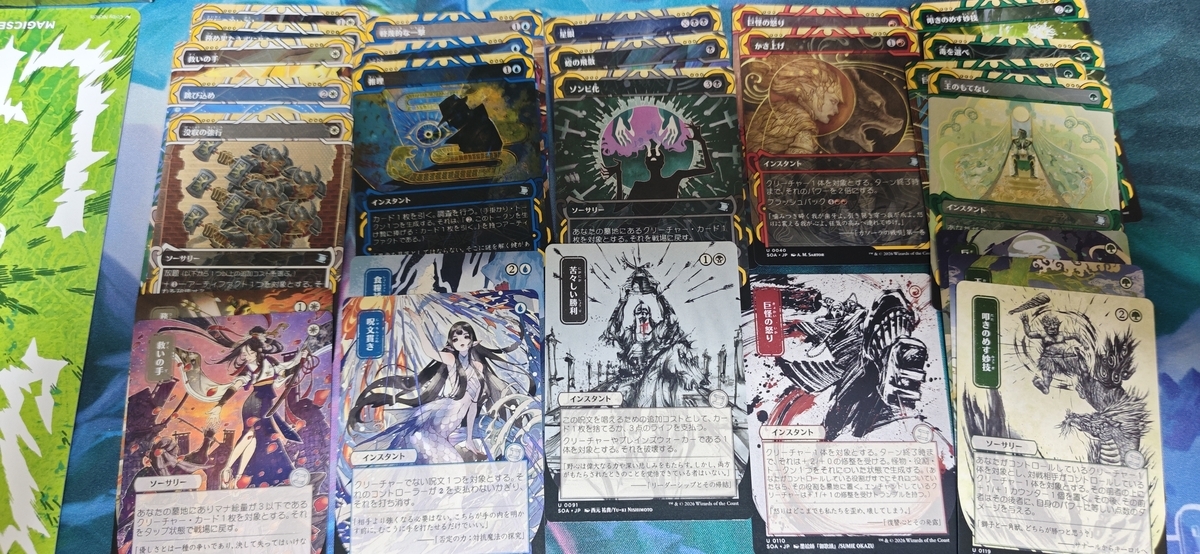 MTG】ストリクスヘイヴンの秘密開封結果 - イルガの趣味ブログ