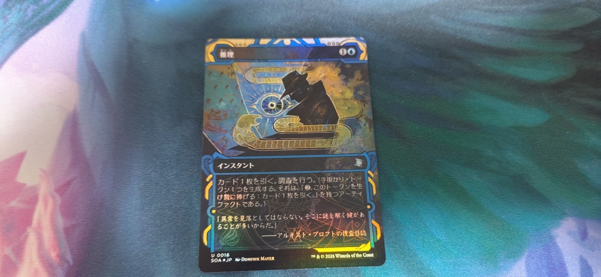 MTG】ストリクスヘイヴンの秘密開封結果 - イルガの趣味ブログ