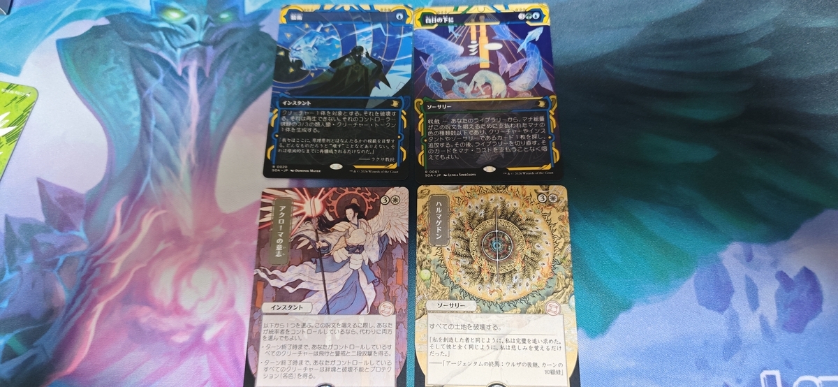 MTG】ストリクスヘイヴンの秘密開封結果 - イルガの趣味ブログ