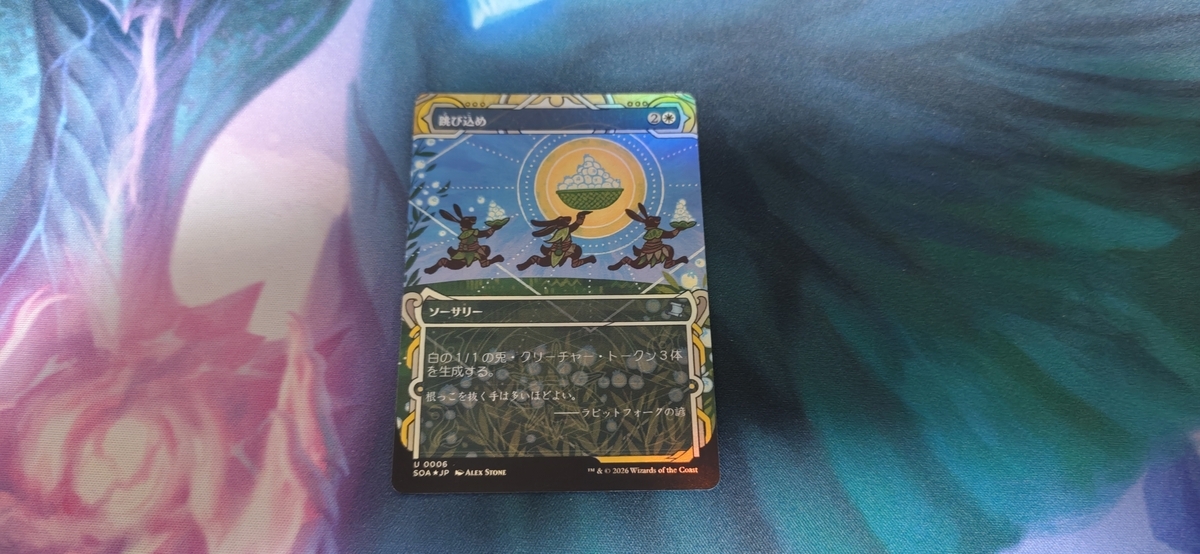 裂け目 soa Mtg スリーブ 公式 mtg 公式 プレイマット スリーブ セット