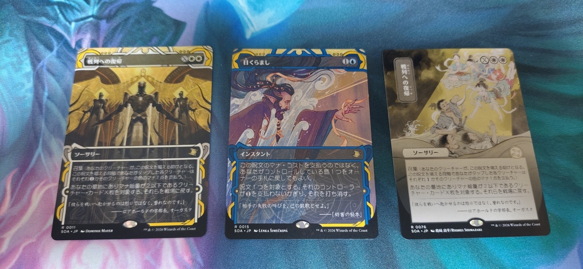 MTG】ストリクスヘイヴンの秘密開封結果 - イルガの趣味ブログ