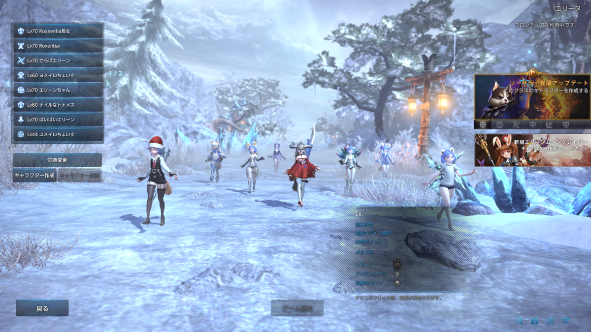 新たなエリーンちゃんが仲間に加わったぞ - かつてTERAに存在していたエリーン専門ギルドの長女さんの跡地