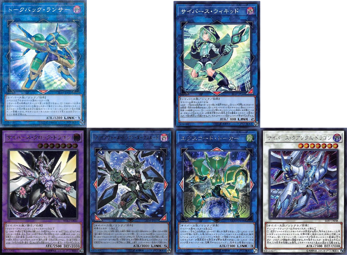 遊戯王】《斬機ダランベルシアン》入り《ファイアウォール・ドラゴン