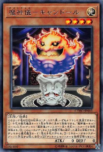 遊戯王】魔神儀影霊衣の仁義なきエクストラ破壊！【リクエスト