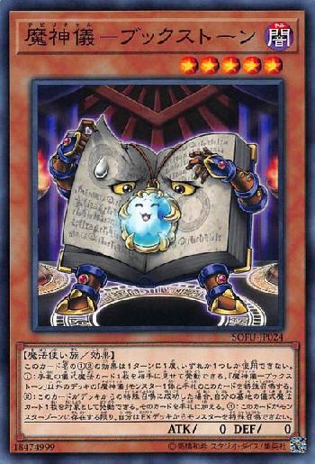 遊戯王】魔神儀影霊衣の仁義なきエクストラ破壊！【リクエスト