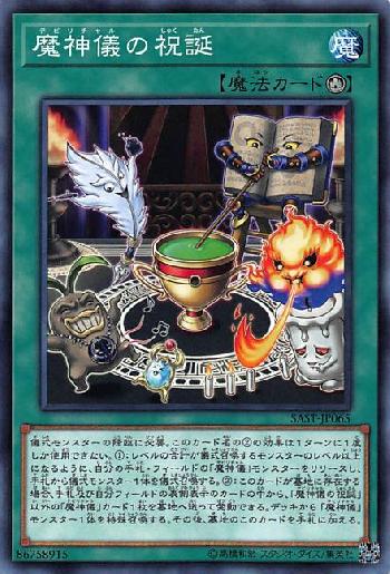 遊戯王】魔神儀影霊衣の仁義なきエクストラ破壊！【リクエスト