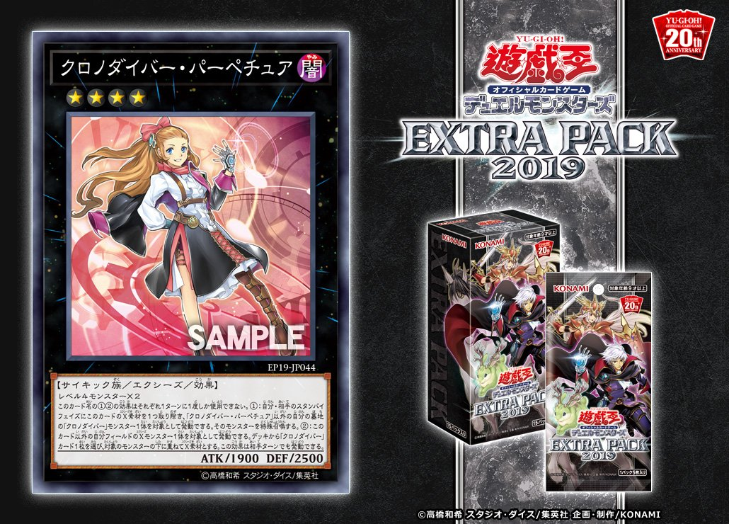 遊戯王】時を駆ける怪盗、参上！【クロノダイバー】 - 不動エリスのTCG