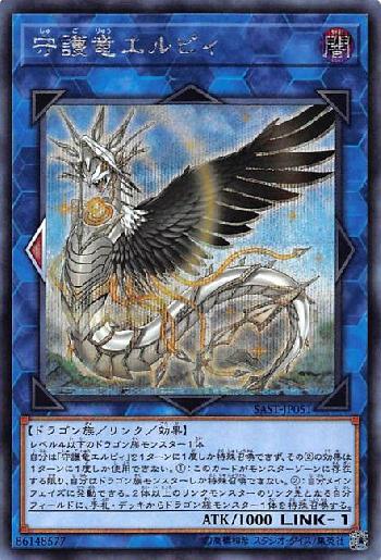 遊戯王 ドラゴンリンク デッキ