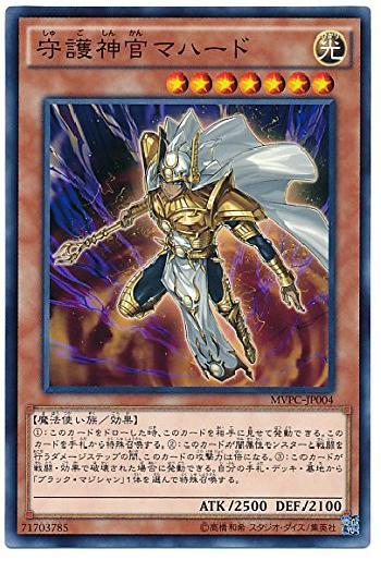 遊戯王】ブラック・マジシャン、さらに強化【魂のしもべ】 - 不動 遊戯王】ブラック・マジシャン、さらに強化【魂のしもべ】 - 不動