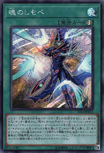 ほぼシク　遊戯王OCG デュエルモンスターズ ブラックマジシャン　デッキ+おまけ ホビーステーションシングル通販店 / 【ブラック・マジシャン