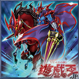 遊戯王】《魔道騎士ガイア》《呪われし竜-カース・オブ 遊戯王】《魔道騎士ガイア》《呪われし竜-カース・オブ