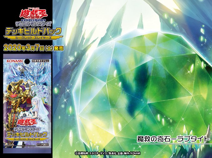 ジャジーブラッド シークレット 2枚 邪龍 ジャブラッド(OR/金箔)(2S/2) | シークレットSPゴールド