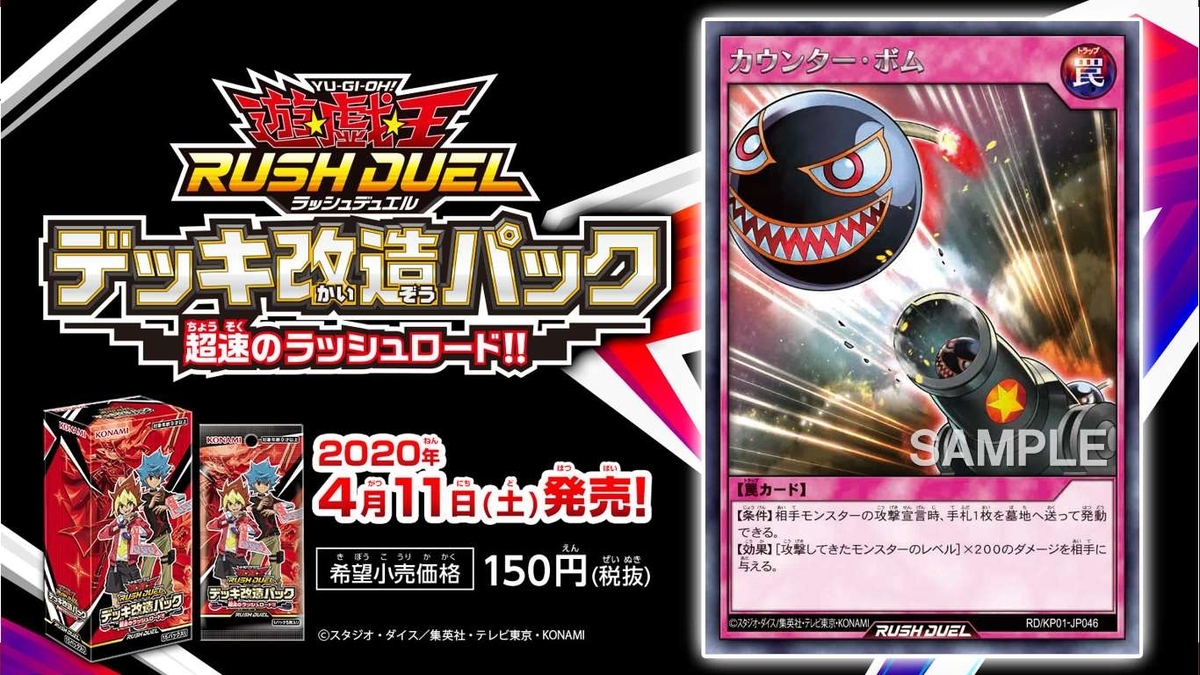 遊戯王ラッシュデュエル】《彩光のプリマギターナ》《カウンター・ボム