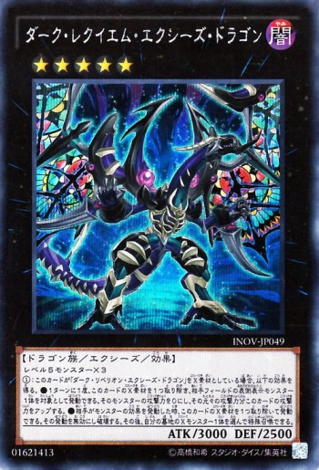 遊戯王】手札2枚から《RR－アルティメット・ファルコン