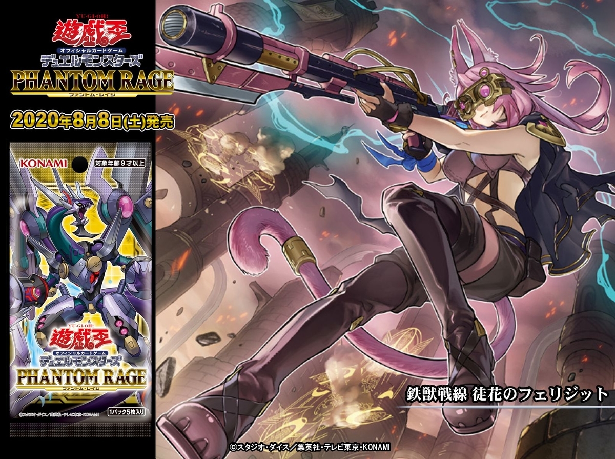 UR 鉄獣の戦線 | 販売 | [CF01] COMPLETE FILE -白の物語