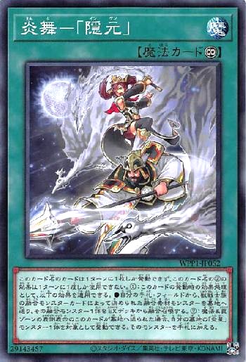 遊戯王】手札2枚から3回妨害できる「炎星+鉄獣戦線」デッキ