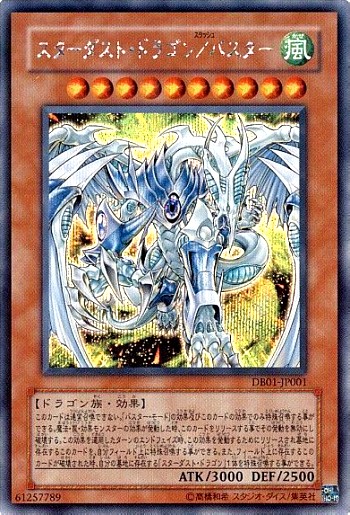 遊戯王】手札1枚から《シューティング・セイヴァー・スター・ドラゴン