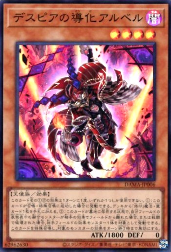遊戯王】手札2枚から4回妨害！【アルバスの落胤+ドラゴンメイド