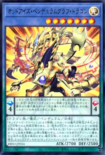 遊戯王 スターヴ ヴェノム プレデター フュージョン ドラゴン 採用 手札2枚から3回妨害 Em オッドアイズ 不動エリスのtcgブログ 遊戯王 スターヴ ヴェノム プレデター フュージョン ドラゴン 採用 手札2枚から3回妨害 Em オッドアイズ 不動エリスのtcgブログ