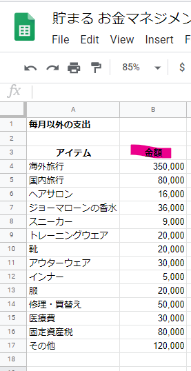 f:id:Elizabeth_Journal:20200926180503p:plain