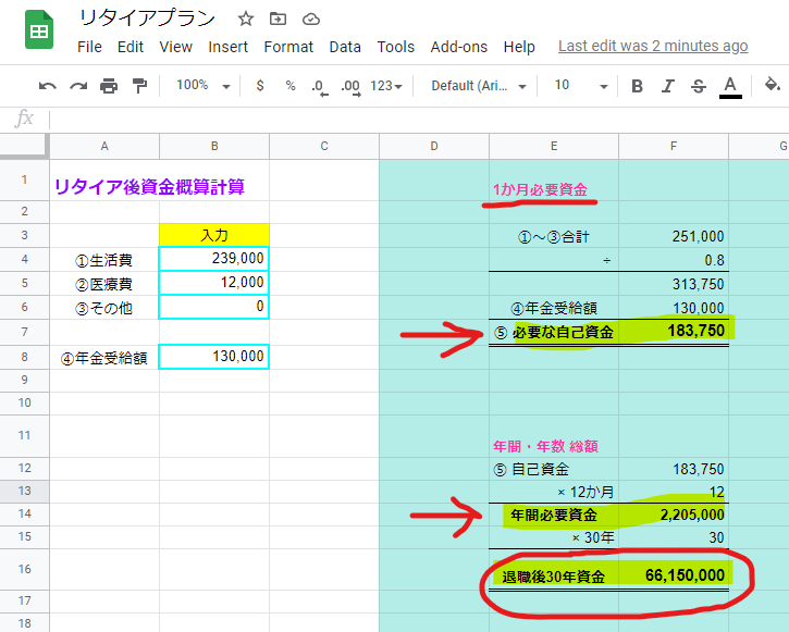 f:id:Elizabeth_Journal:20201206073321p:plain