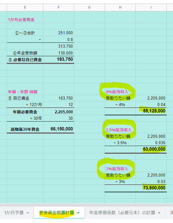 f:id:Elizabeth_Journal:20201206174731p:plain