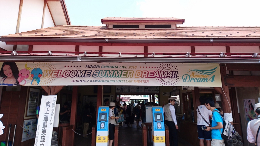 f:id:Elleair:20160806103719j:plain
