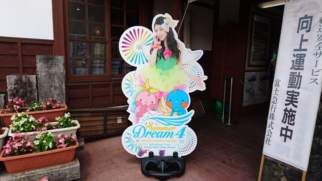 f:id:Elleair:20160806103803j:plain
