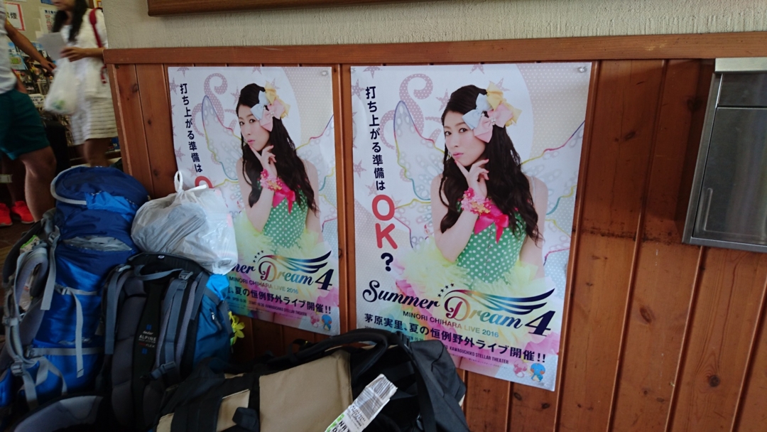 f:id:Elleair:20160806104340j:plain