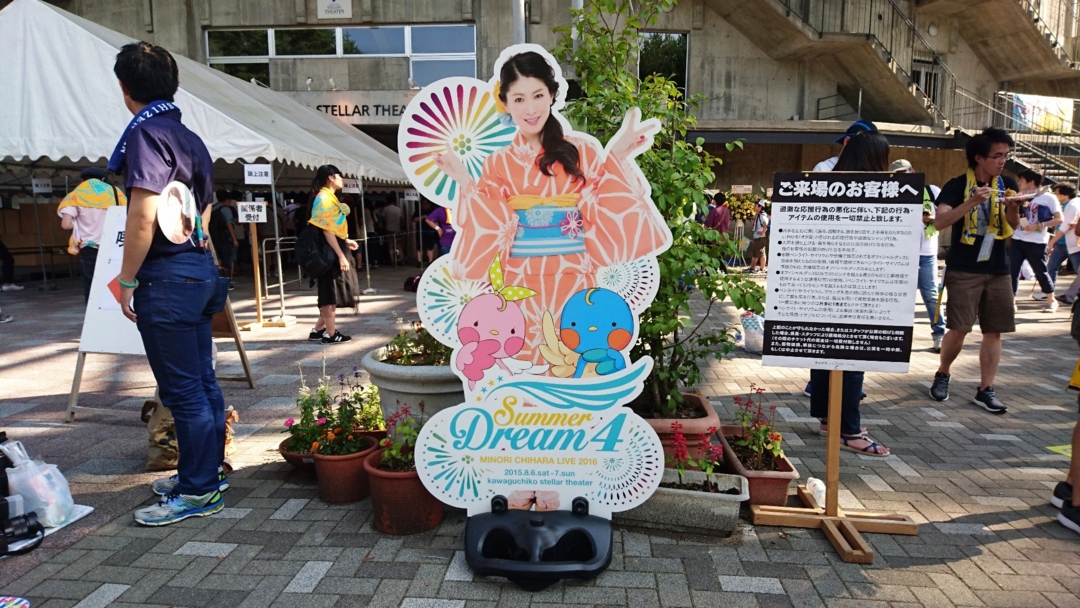 f:id:Elleair:20160806154259j:plain