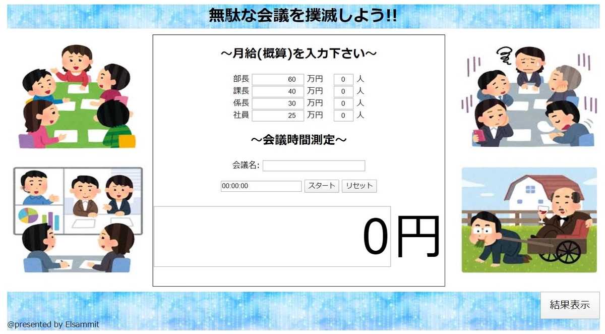 f:id:Elsammit:20200526205644j:plain f:id:Elsammit:20200526205644j:plain