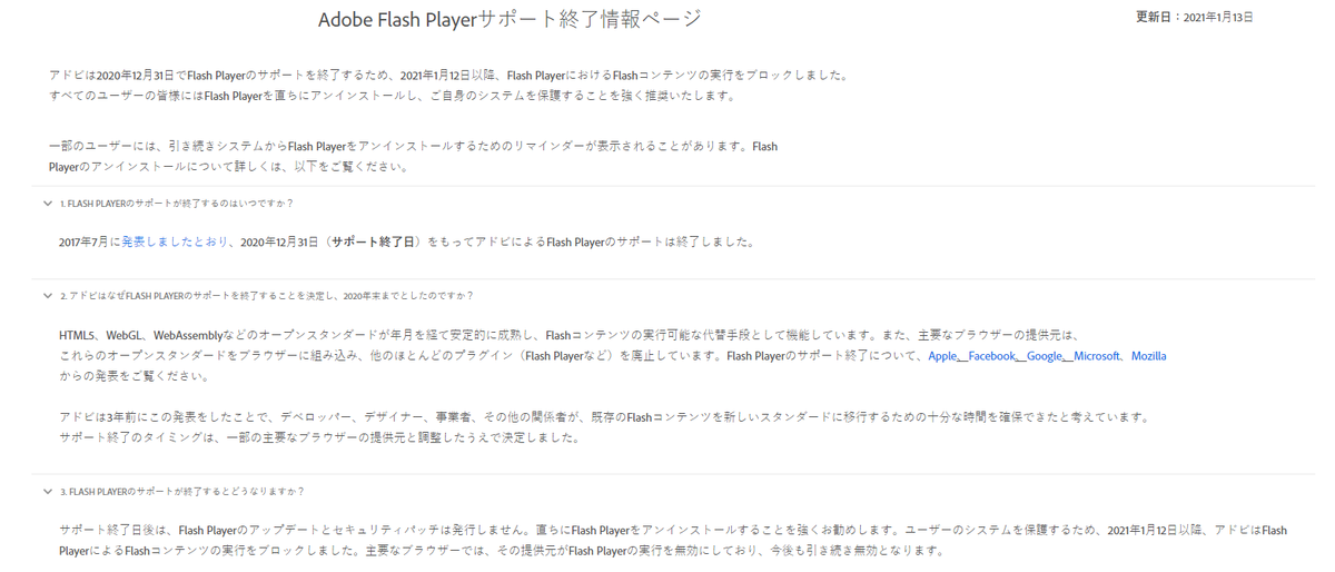f:id:Elsammit:20210125233107p:plain