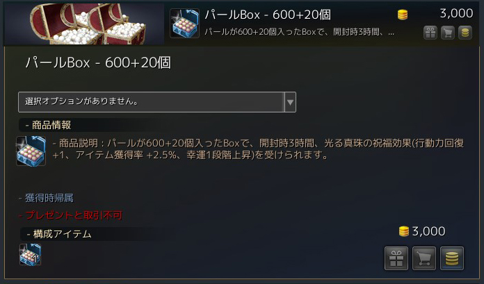 荷物の重量管理のコツ オレ的twitterまとめ 最果ての酒場 黒い砂漠ブログ跡地