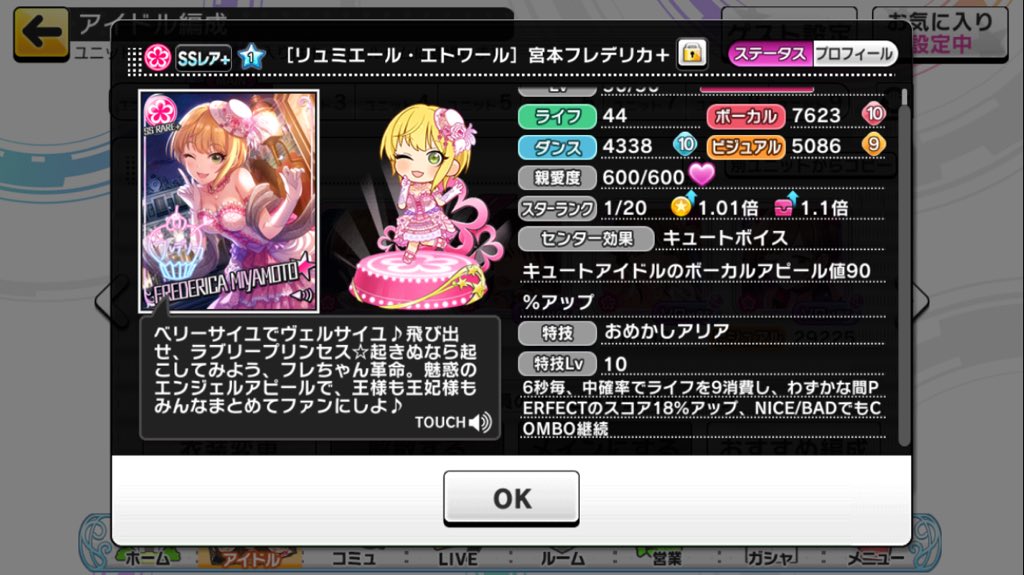 デレステ スコアを出せるユニットを作ろう みどりのほうせきばこ