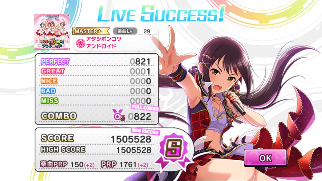 デレステ Prp1800になりました ユニット紹介 みどりのほうせきばこ