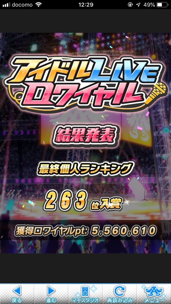 f:id:Emerald_LLR:20190131201857j:plain