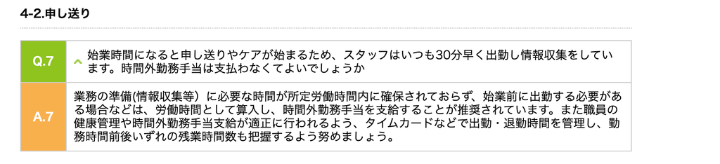 f:id:EmergencyNursing:20190211124200p:plain