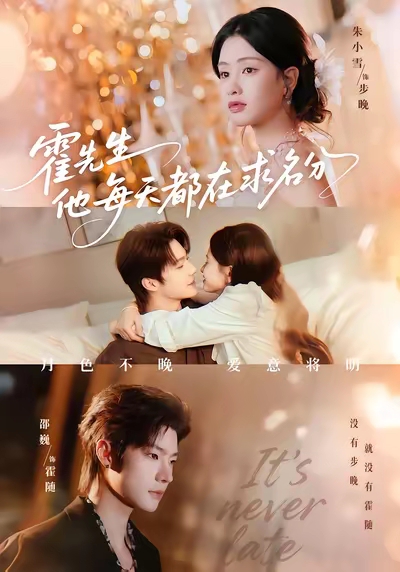 邵巍&朱小雪/浮気した婚約者の異母兄と闪婚 - 中国ショートドラマの世界