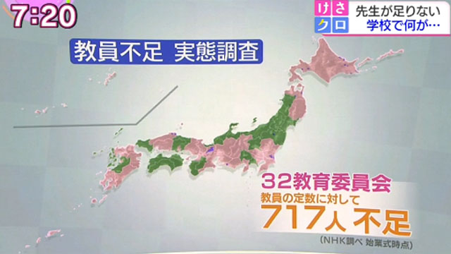 教員不足 都道府県や科目で差 福岡県 英語で深刻 原因は エムリスのメモ帳 教員不足 都道府県や科目で差 福岡県 英語で深刻 原因は エムリスのメモ帳