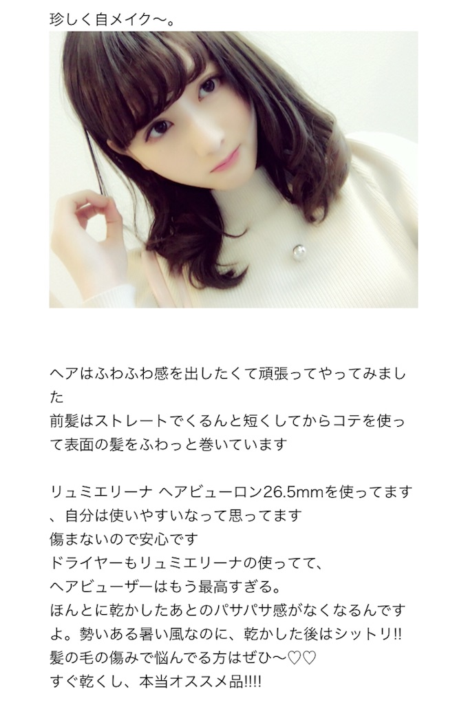 乃木坂46さん級の髪の毛になるには Emma 33のブログ 乃木坂46さん級の髪の毛になるには Emma 33のブログ