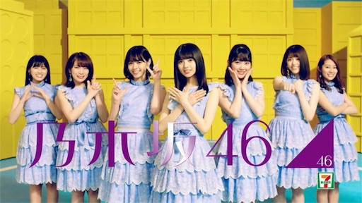 台湾セブンイレブンのcmが可愛すぎるー乃木坂46 Emma 33のブログ 台湾セブンイレブンのcmが可愛すぎるー乃木坂46 Emma 33のブログ